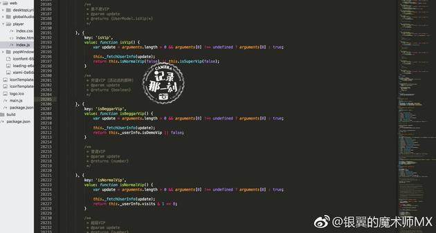 穷逼vip:虾米音乐代码曝光VIP级别:穷XVIP,活动送的那种