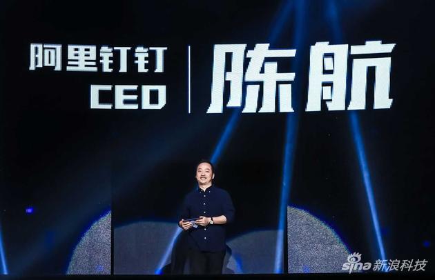 阿里钉钉CEO 陈航