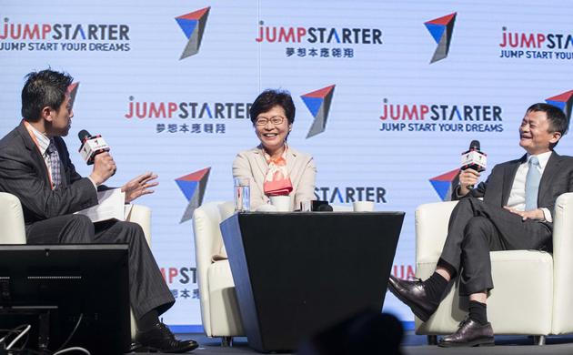 马云对话香港特区行政长官林郑月娥(中)