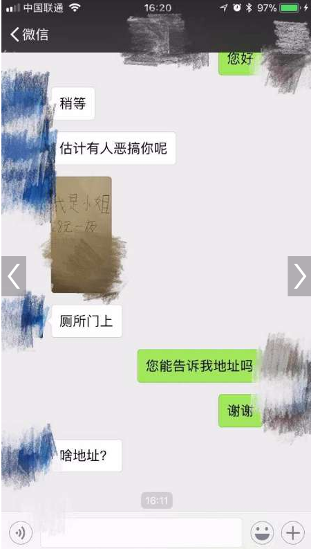 有人加张女士的微信，说在某商场男厕所里发现了她的私人信息