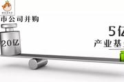 文娱并购“大灾年”后，海外上市将是下一个未来？