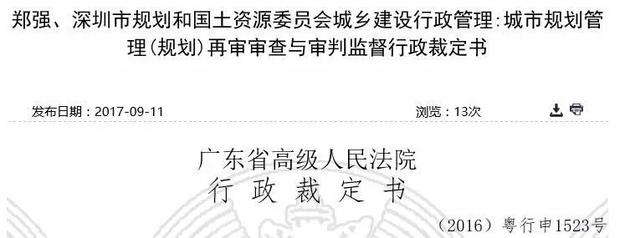 ▲行政判决书摘要 数据来源：中国裁判文书网