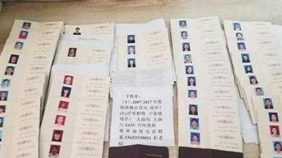 常州警方缴获的网上公开出售“可验证”的假教师证。常州警方供图
