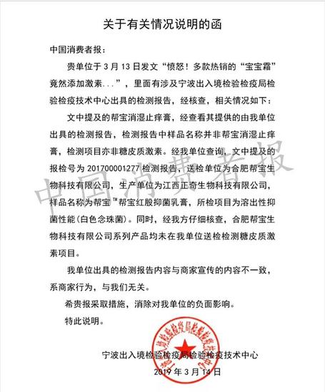 宁波出入境检验检疫局检验检疫技术?#34892;?#35828;明