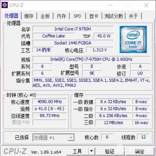 升级九代酷睿