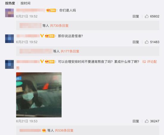 火箭少女101官博下评论