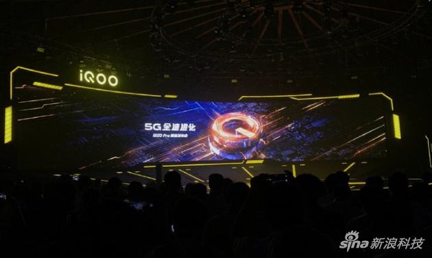iQOO Pro发布会现场
