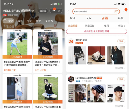 郑爽的服装品牌如今已经搜不到