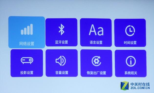系统设置界面