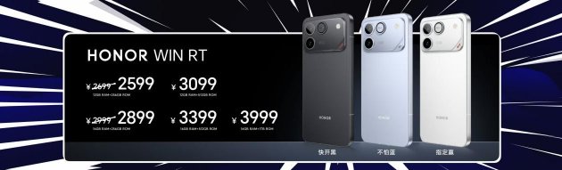 性能、续航、散热!电竞旗舰荣耀WIN系列正式发布