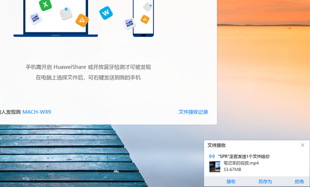 快就一个字 华为MateBook X Pro互联互通功能浅测