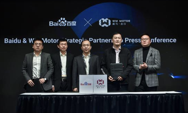 2019年,威马汽车与百度Apollo宣布战略合作