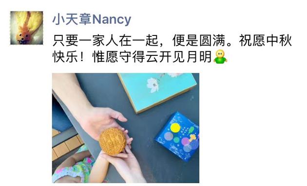 章泽天朋友圈