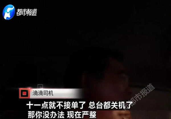 媒体暗访郑州滴滴司机:晚上打车 有司机要女记者电话