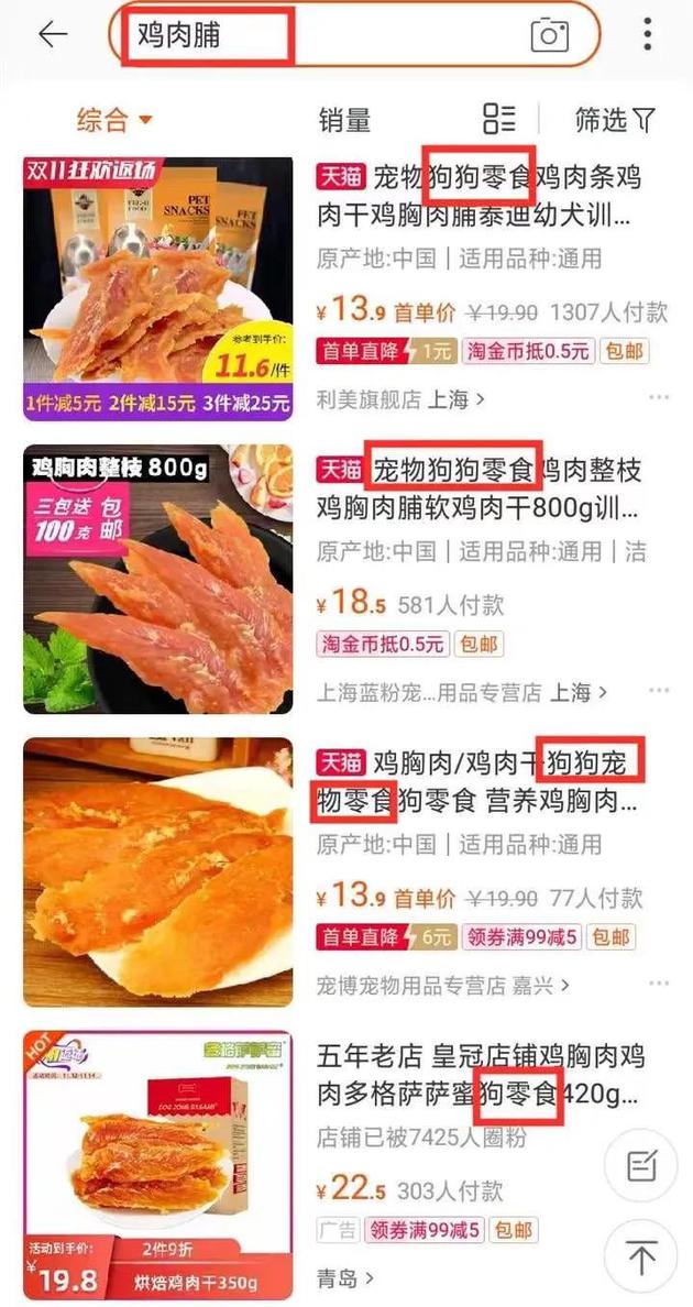 旗舰店卖不过山寨 拼多多上卖疯了的劣币厂家正在破坏生态