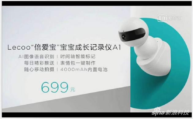 宝宝成长记录仪