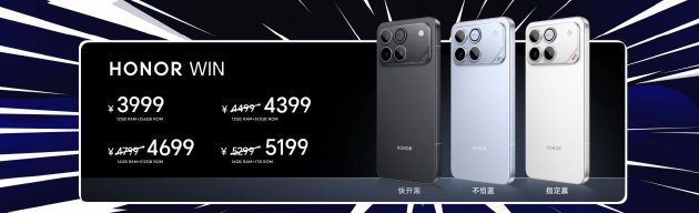 性能、续航、散热!电竞旗舰荣耀WIN系列正式发布