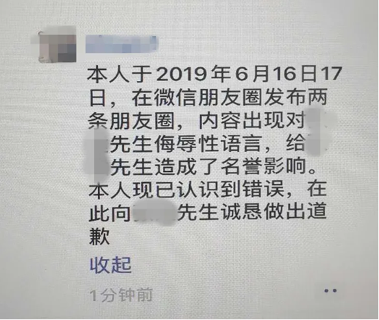 朋友圈骂人该不该被处罚?|围炉说