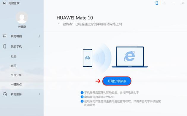 快就一个字 华为MateBook X Pro互联互通功能浅测
