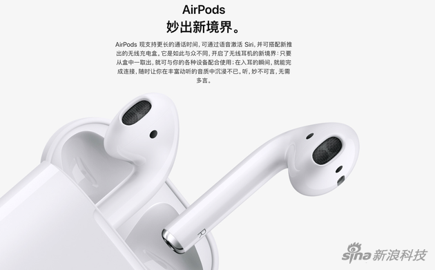 新AirPods上线