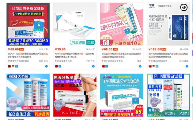 自检试纸其实是很平常的东西