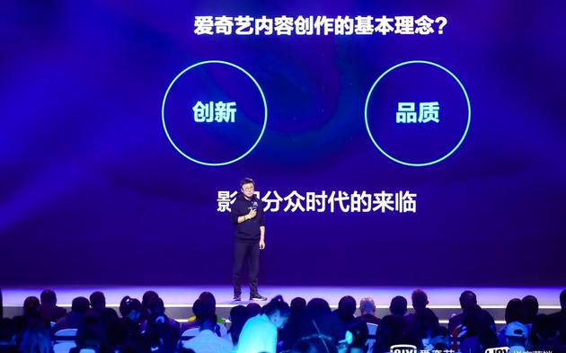 2020爱奇艺iJOY悦享会。企业供图