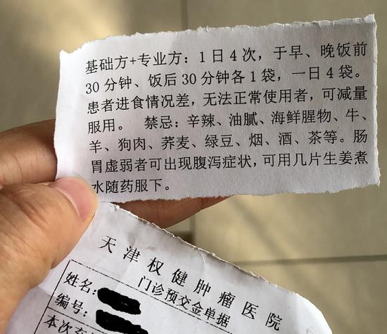 赵姓医生开出的药方