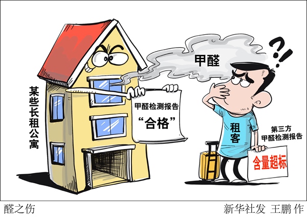 漫画:醛之伤 新华社发 王鹏 作