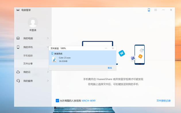 快就一个字 华为MateBook X Pro互联互通功能浅测