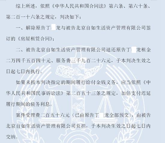 原告丁某龙判决书 来源:中国裁判文书网