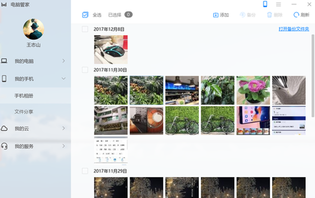 快就一个字 华为MateBook X Pro互联互通功能浅测
