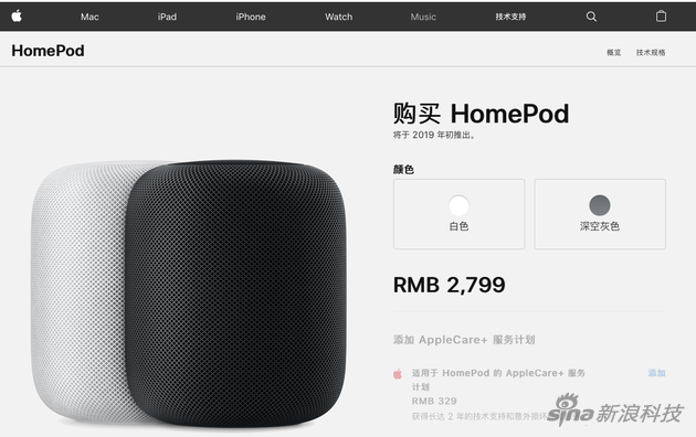 HomePod中国定价2799元