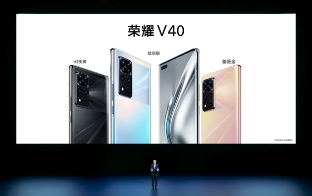 荣耀V40外观,图源:发布会