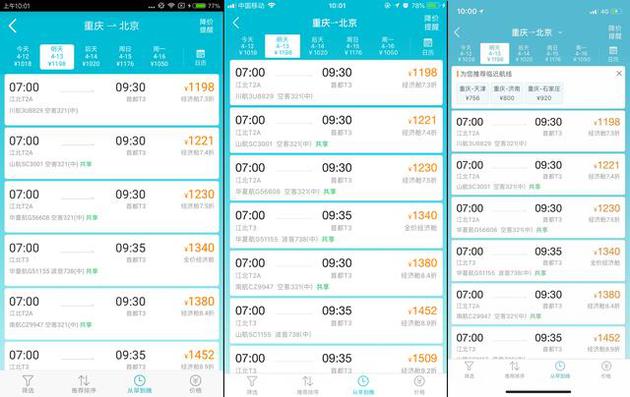 深度调查:打车杀熟\/会员加价 苹果真的比安卓贵