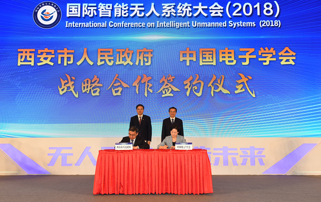 西安市人民政府与中国电子学会签署战略合作协议