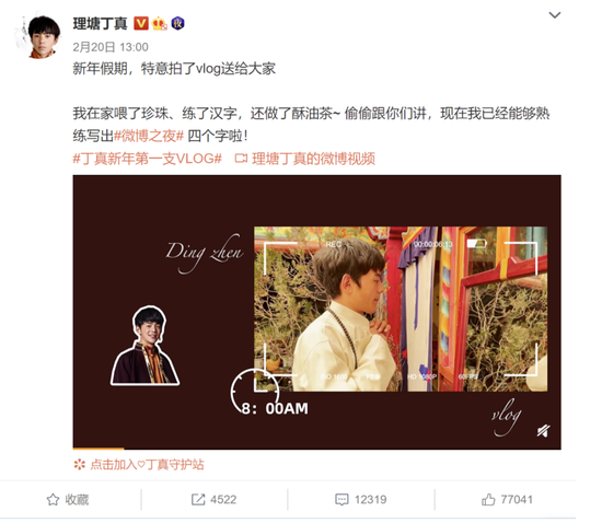 仍然广受追捧的丁真