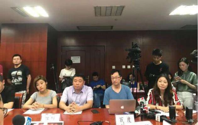 (上海市消保委约谈百度等三家互联网公司)