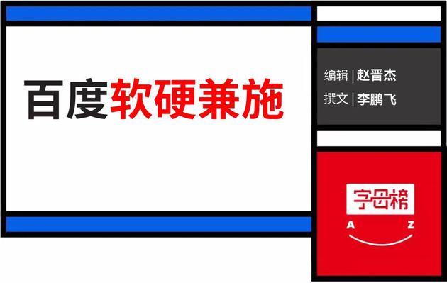 李彦宏打响互联网造整车第一枪(图1) 李彦宏打响互联网造整车第一枪(图1)