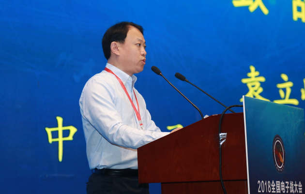 中国电子信息行业联合会副秘书长袁立峰致辞