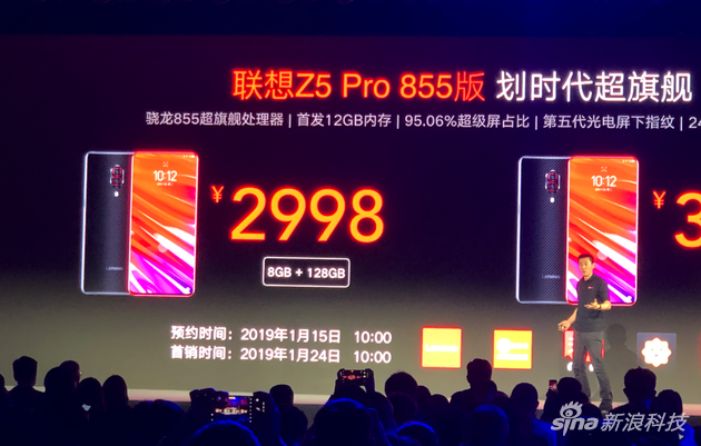 联想Z5 Pro骁龙855版发售时间存疑