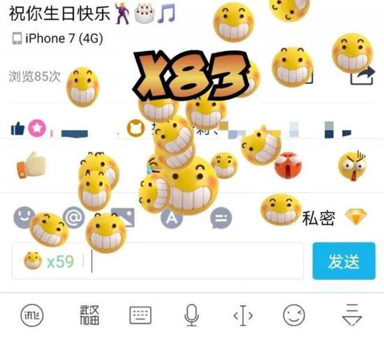 说说表情评论，图源QQ App