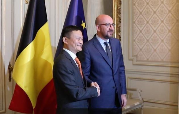 直击|比利时首相会见马云：建欧洲首个数字中枢