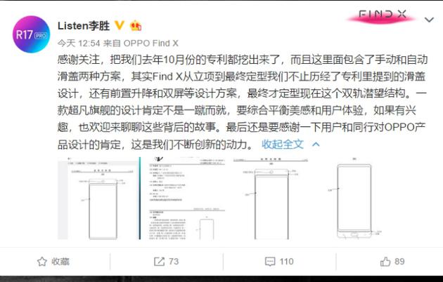 直击|国产厂商滑盖设计引抄袭争议 OPPO：感谢肯定