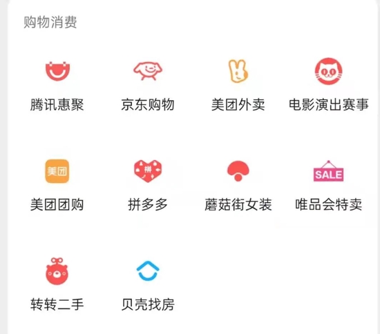 电子商务|派息式减持京东 腾讯大转舵