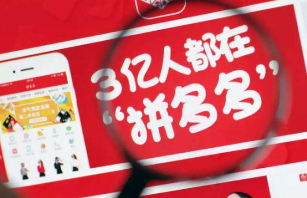 私人彩票平台怎么做的,拼多多二季报