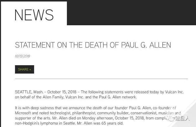 保罗-艾伦去世：他创办微软帝国 还重新塑造了西雅图