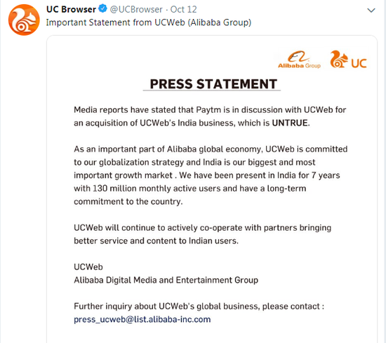 直击|阿里回应Paytm收购UC印度业务传闻：消息不属实