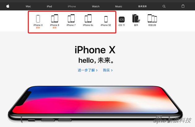 苹果官网目前就有5个系列,大小屏幕的8款iPhone在售卖