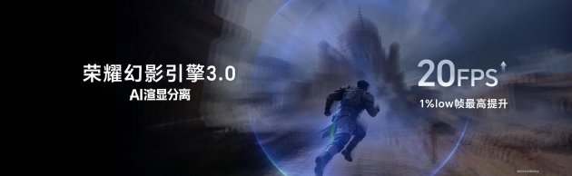 性能、续航、散热!电竞旗舰荣耀WIN系列正式发布