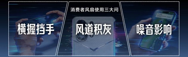 性能、续航、散热!电竞旗舰荣耀WIN系列正式发布